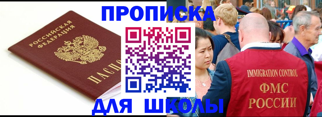 временная регистрация для всех в Дагестане