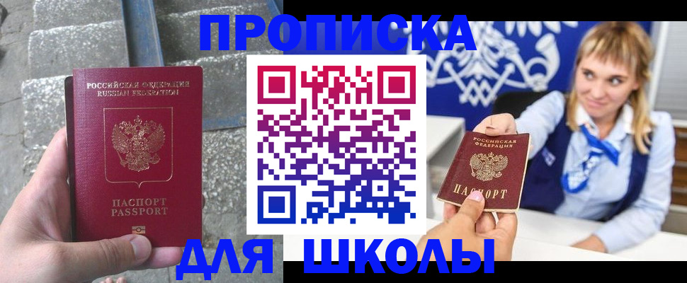 временная регистрация купить в Дагестане