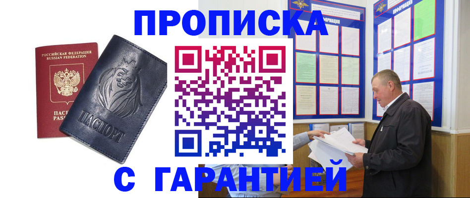 прописка поиск в Дагестане