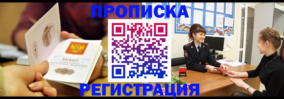 миграционный учет в Дагестане