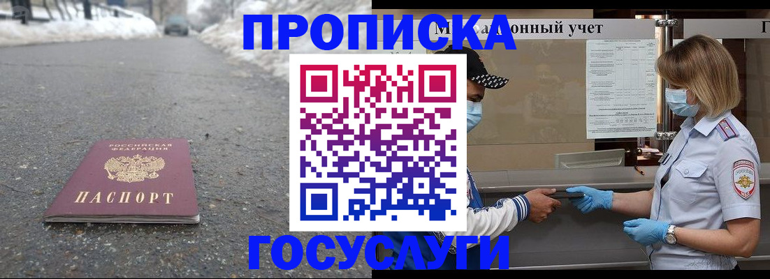 прописка гарантия в Дагестане